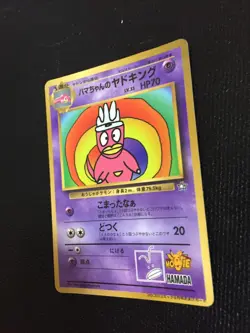 Hamachan`s slowking Pokemon Card Promo Coro Coro Comics F/S Japanese Very Rare - Image 2