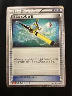 POKEMON TCG SUPER ROD 019/032 CLL POKEMON CARD GAME CLASSIC HOLO JAPANESE - Image 1