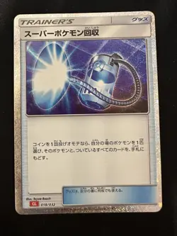 POKEMON TCG SUPER SCOOP UP 018/032 CLL POKEMON CARD GAME CLASSIC HOLO JAPANESE - Image 1