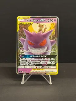 2018 POKEMON JPN SUN & MOON TAG BOLT GENGAR & MIMIKYU GX 038/095 NM-M - Image 1