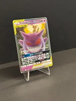 2018 POKEMON JPN SUN & MOON TAG BOLT GENGAR & MIMIKYU GX 038/095 NM-M - Image 3