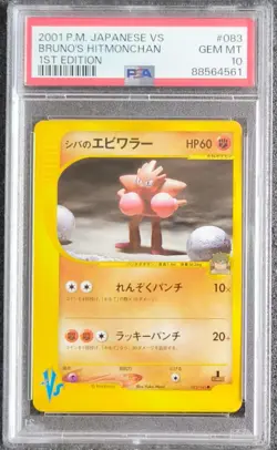 2001 Pokemon Japanese VS 83 Brunos Hitmonchan 1st Edition PSA 10 - Image 1