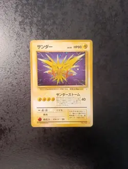 Japanese Pokemon Card, Zapdos Holo Bleed ! N°145, Fossil 1997, Excellent - Image 1