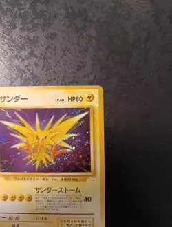 Japanese Pokemon Card, Zapdos Holo Bleed ! N°145, Fossil 1997, Excellent - Image 3