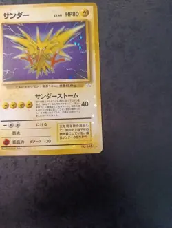 Japanese Pokemon Card, Zapdos Holo Bleed ! N°145, Fossil 1997, Excellent - Image 4