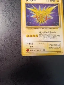 Japanese Pokemon Card, Zapdos Holo Bleed ! N°145, Fossil 1997, Excellent - Image 5