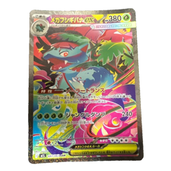pokemon card MEGA Venusaur ex SAR M1L 087/063 Mega Brave japanese - Image 1