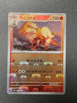 Arcanine 059/165 Master Ball Mirror Holo SV2a Japanese Pokemon Card NM - Image 1