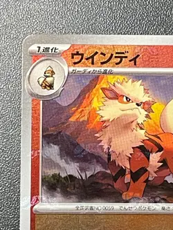 Arcanine 059/165 Master Ball Mirror Holo SV2a Japanese Pokemon Card NM - Image 3