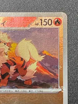 Arcanine 059/165 Master Ball Mirror Holo SV2a Japanese Pokemon Card NM - Image 4