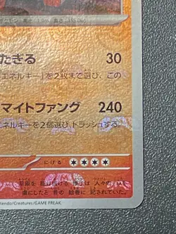 Arcanine 059/165 Master Ball Mirror Holo SV2a Japanese Pokemon Card NM - Image 5