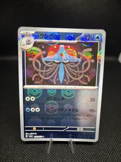 #073/165 Tentacruel Pokeball Reverse Holo 151 sv2a Japanese Pokemon TCG Card - Image 1