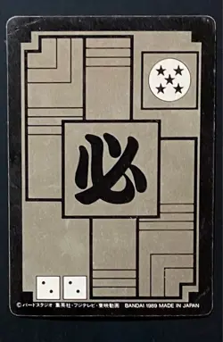 Dragon Ball Carddass Piccolo No.45 Great Demon King Trading Card Collectible - Image 2