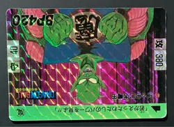 Dragon Ball Carddass Piccolo No.45 Great Demon King Trading Card Collectible - Image 3