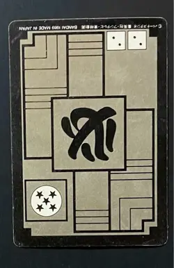 Dragon Ball Carddass Piccolo No.45 Great Demon King Trading Card Collectible - Image 4