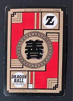 Dragon Ball Carddass Super Battle Piccolo No.2 Collectible Card - Image 2