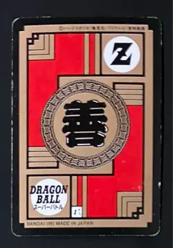 Dragon Ball Carddass Super Battle No.8 Son Goku Collectible Card - Image 2