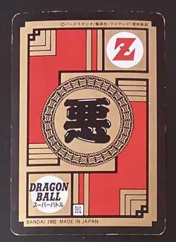 Dragon Ball Carddass Super Battle Son Goku Android 19 Collectible Card - Image 2