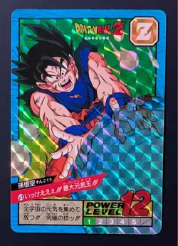 Dragon Ball Carddass Super Battle No.573 Son Goku Card Collectible - Image 1