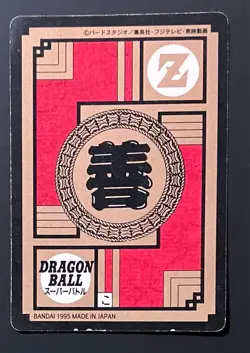 Dragon Ball Carddass Super Battle No.573 Son Goku Card Collectible - Image 2