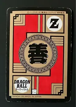 Dragon Ball Carddass Super Battle No.4 Son Gohan Collectible Card - Image 2