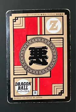 Dragon Ball Carddass Super Battle No.33 Goin Card Collectible Card Game - Image 2