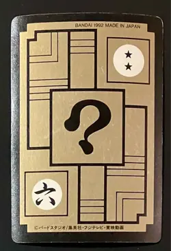 Dragon Ball Carddass No.420 Goku Vegeta Collectible Card Rare Official - Image 2