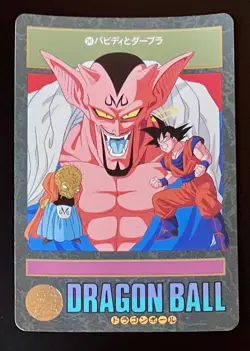 Dragon Ball Carddass Visual Adventure 95 No.241 Goku Babby Card Collectible - Image 1