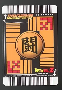 Dragon Ball Cardass Gotenks 017-P Silver Foil Data Card Album Collectible - Image 2
