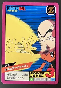 Dragon Ball Carddass Super Battle 1 & 2 Krillin 1996 No.9 Vintage Card - Image 1