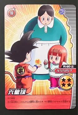 Dragon Ball Shenron Gold Data Carddass Explosive Impact Campaign Chance Card - Image 2