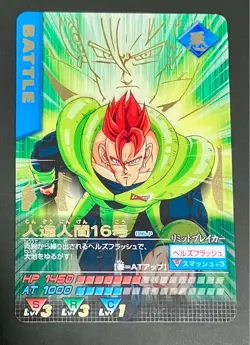 Dragon Ball Android 16 Data Carddass Premium Card Gold Leaf Collectible - Image 1