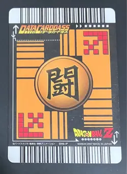 Dragon Ball Android 16 Data Carddass Premium Card Gold Leaf Collectible - Image 2