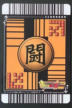 Dragon Ball Data Carddass Frieza Silver Foil 030-P-II Collectible Card - Image 2