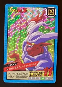 Dragon Ball Carddass Super Battle No.562 Janenba Card Collectible - Image 1
