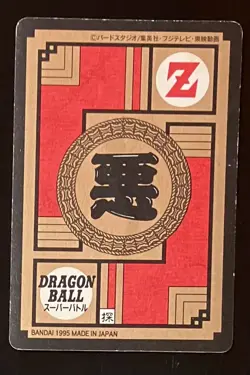 Dragon Ball Carddass Super Battle No.562 Janenba Card Collectible - Image 2