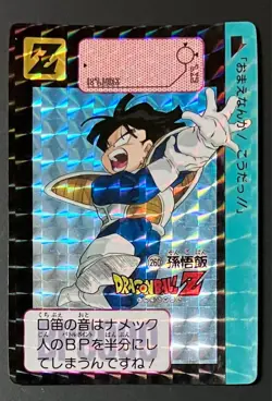 Dragon Ball Carddass No.260 Son Gohan Remake 91 Collectible Card - Image 1