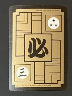 Dragon Ball Carddass No.260 Son Gohan Remake 91 Collectible Card - Image 2