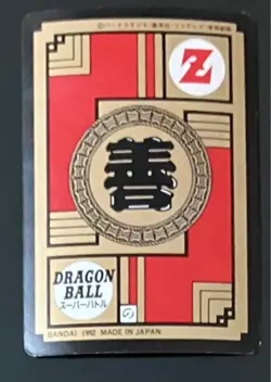 Dragon Ball Carddass Super Battle Piccolo No.48 Collectible Card - Image 2