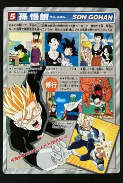 Dragon Ball Jumbo Carddass No.5 Son Gohan Collectible Card - Image 2