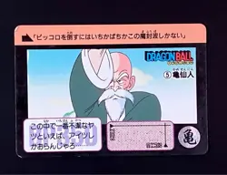 Dragon Ball Carddass Remake 90 No.5 Goku Sengoku Collectible Card - Image 1