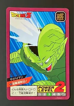 Dragon Ball Carddass Super Battle No.32 Cybyman Collectible Card - Image 1