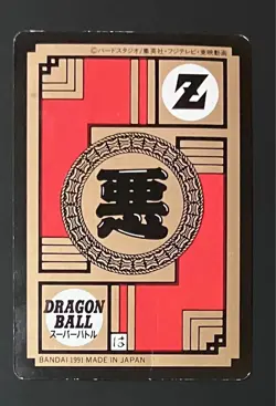 Dragon Ball Carddass Super Battle No.32 Cybyman Collectible Card - Image 2
