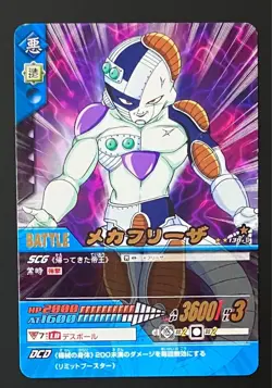 Dragon Ball Data Carddass Mechafreeza 138-II Collectible Card - Image 1