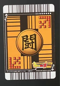 Dragon Ball Data Carddass Mechafreeza 138-II Collectible Card - Image 2