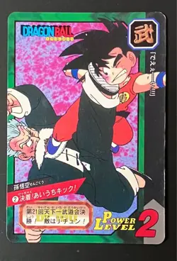 Dragon Ball Carddass Spam Bullet No.2 Son Goku vs Jackie Chun Card Used - Image 1