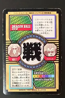 Dragon Ball Carddass Spam Bullet No.2 Son Goku vs Jackie Chun Card Used - Image 2