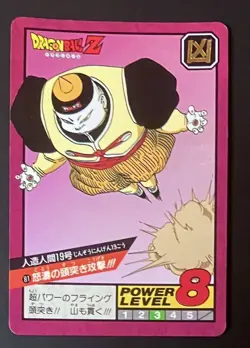 Dragon Ball Carddass Super Battle No.81 Android 19 Collectible Card - Image 1