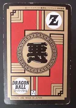 Dragon Ball Carddass Super Battle No.81 Android 19 Collectible Card - Image 2