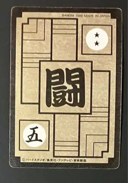 Dragon Ball Carddass No.86 Son Gohan Piccolo Krillin 1989 Edition Card - Slight - Image 2